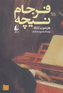 فرجام نیچه