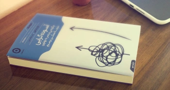 آسوده‌گرایی/ بهترین نتیجه با بی‌دردسرترین گزینه