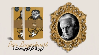 معرفی کتاب: کوتوله