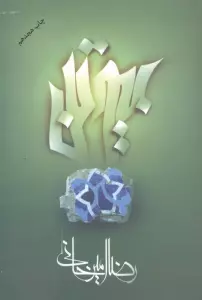 بیوتن