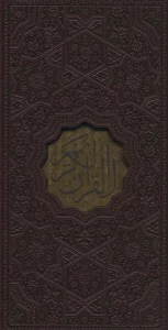 ترمو،باقاب،لب طلایی،پلاک دار،پل دار
