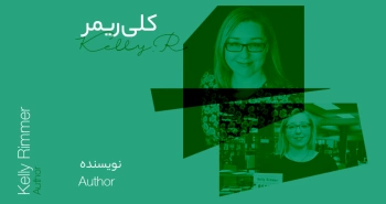 بیوگرافی: کلی ریمر