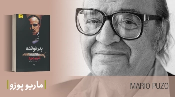 معرفی کتاب: پدرخوانده