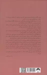 پنج قدم فاصله