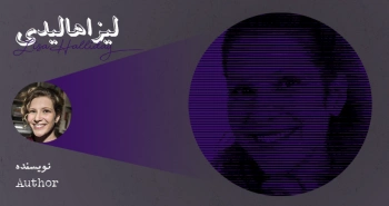 بیوگرافی: لیزا هالیدی