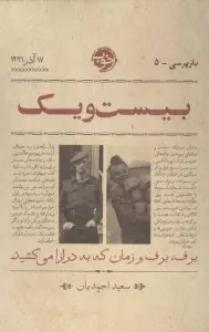 بیست و یک
