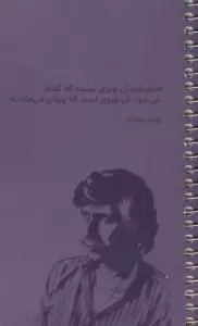 دفتر برنامه ریزی (پلنر،کد R113)،(سیمی)