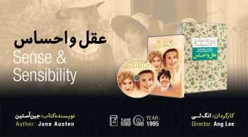 سینما-اقتباس: عقل و احساس