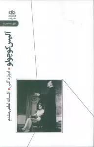 آلیس کوچولو
