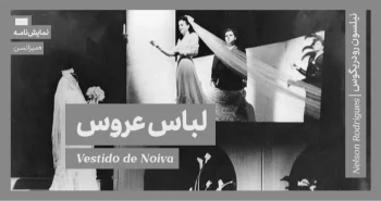 میزانسن: لباس عروس