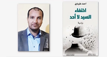 نویسنده‌ی الجزایری برنده‌ی جایزه‌ی نجیب محفوظ ۲۰۲۱ شد