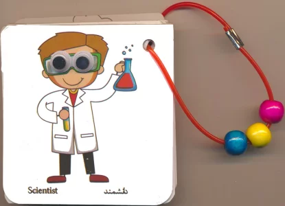 فلش کارت چشمی شناخت مشاغل (2زبانه،دستگیره دار)