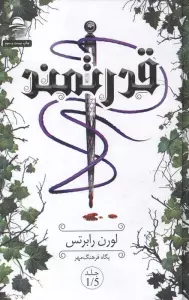 قدرتمند