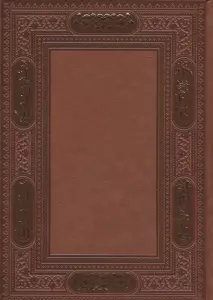 سالنامه 1405 خیام (کد 5333)،(ترمو)