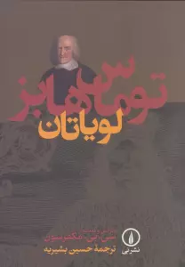 لویاتان