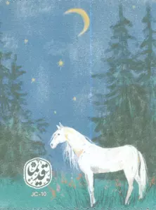 دفترچه یادداشت خط دار قدیما (کد JC-10)،(چرم)