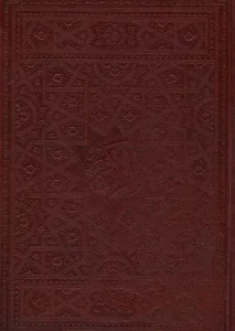 قرآن کریم (چرم)