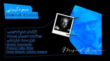 بیوگرافی: مسعود کیمیایی