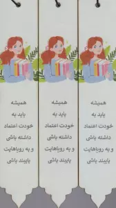 مجموعه نشانه کتاب (بوک مارک،کد N85)،(3عددی)