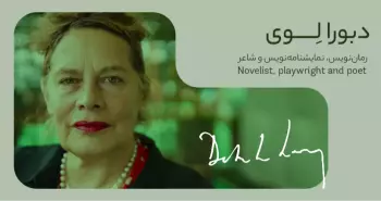 بیوگرافی: دبورا لوی