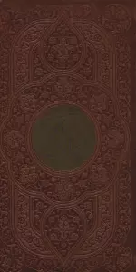 قرآن کریم (ترمو،پلاک دار)