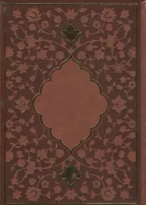 سالنامه 1405 خیام (کد 5328)،(ترمو)