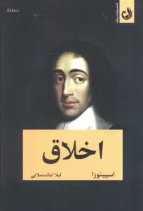 اخلاق