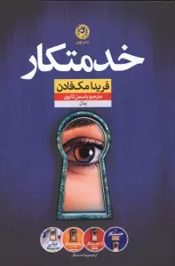 خدمتکار