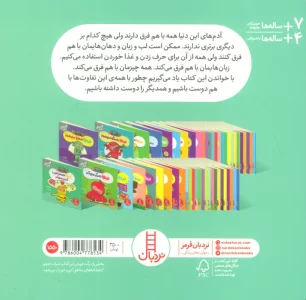 نینجا با همه جور می شود (فوت و فن زندگی)،(گلاسه)