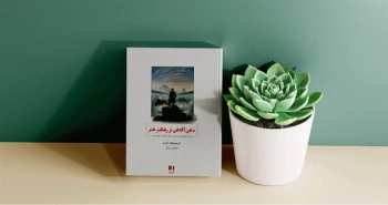 آگاهی از رهگذر هنر