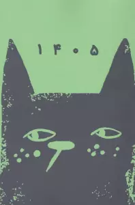 سررسید گربه ای 1405 (سبز)