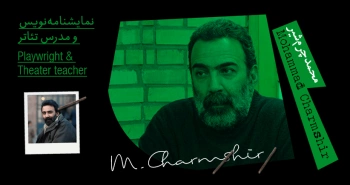 بیوگرافی: محمد چرم‌شیر