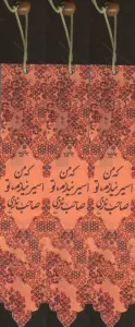 مجموعه نشانه کتاب (بوک مارک،کد N91)،(3عددی)