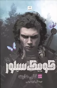 کوییک سیلور