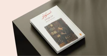 استونر/ در میانِ رازهای سر به مُهر