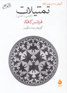 تمثیلات