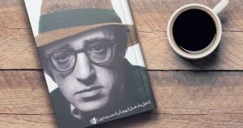 وقتی وودی برای ماه عسل به متل می‌رود!