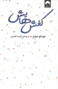 کفش هایش