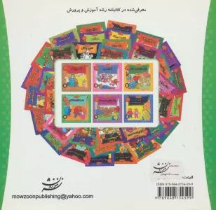 خانواده خرس ها41 (قلدر)