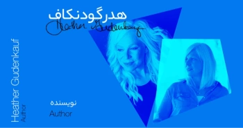 بیوگرافی: هدر گودنکاف