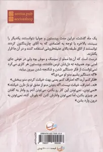 تبعید به سرزمین کتاب ها