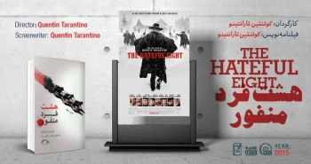 فیلم‌نامه اورجینال: هشت فرد منفور