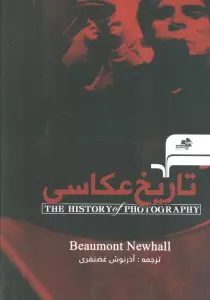 تاریخ عکاسی