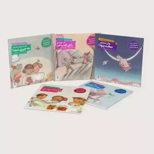 مجموعه کارگاه تروما (5جلدی)