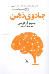 جادوی ذهن