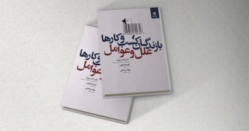 بازندگان کسب‌وکارها/ علل و عوامل