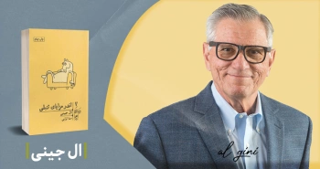 معرفی کتاب: اندر مزایای تنبلی