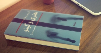 هنری و کیتو/ پشت حصار روزمرگی