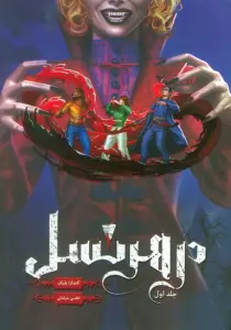 در هر نسل 1 (در هر نسل)