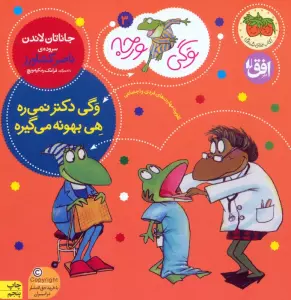 وگی ورجه 3 (وگی دکتر نمی ره هی بهونه می گیره)